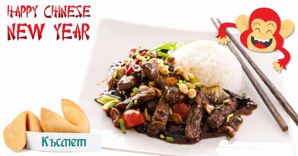 Anul Nou Chinezesc – sarbatoriti cu mancare chinezeasca?